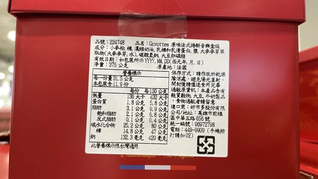 GAVOTTES CREPES DENTELLE 原味法式捲餅音樂盒版375公克