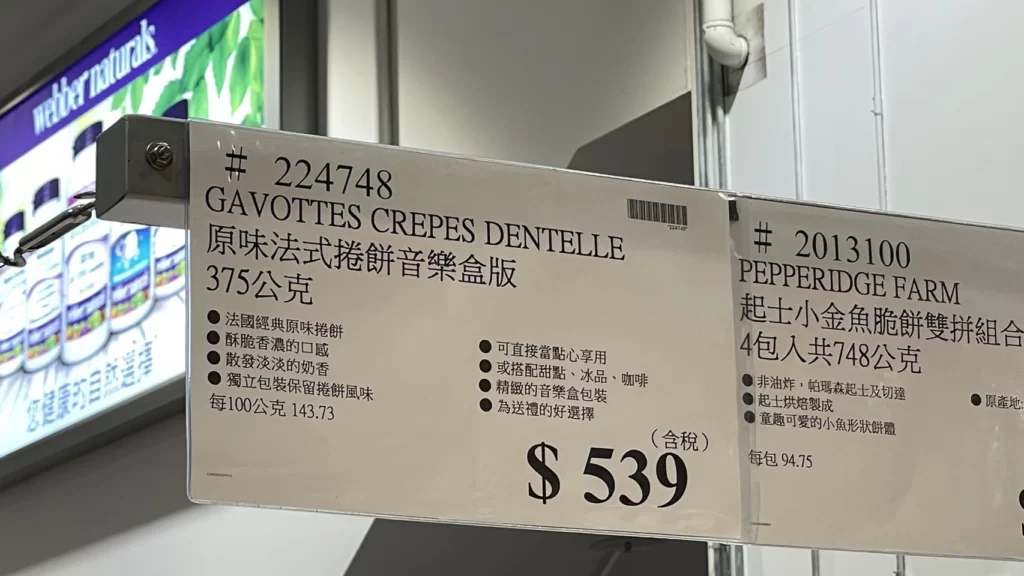 GAVOTTES CREPES DENTELLE 原味法式捲餅音樂盒版375公克