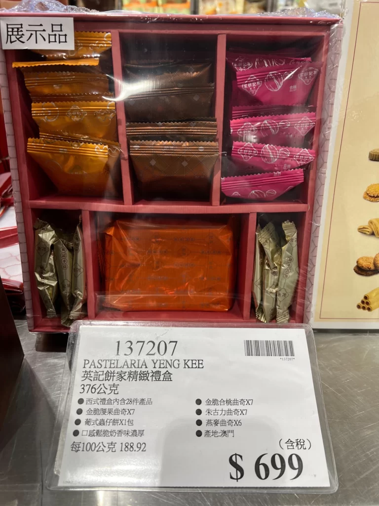 英記餅家精緻禮盒376公克