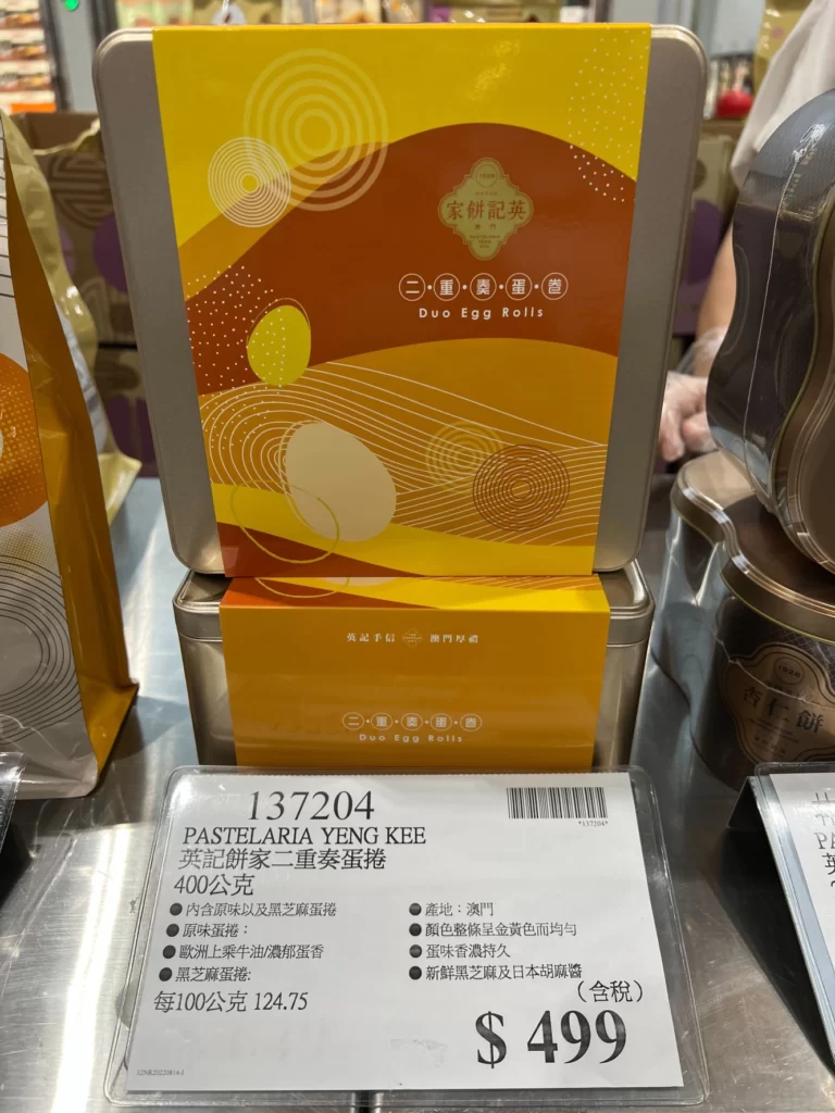 英記餅家二重奏蛋捲400公克