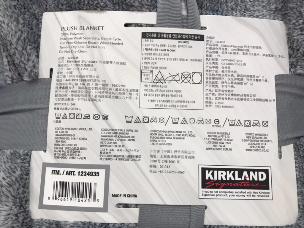 科克蘭雙人舒適毯248X233公分