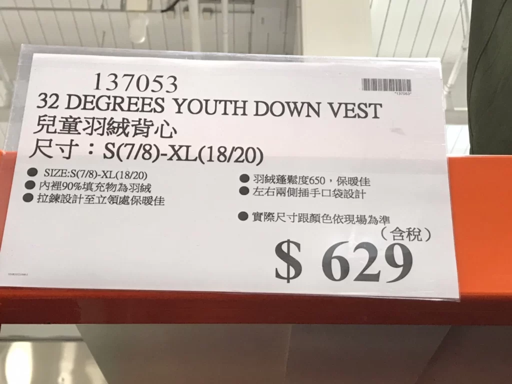 32DEGREES兒童羽絨背心