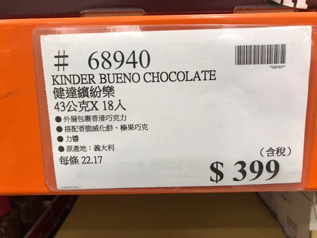 KINDER健達繽紛樂43公克 X18入