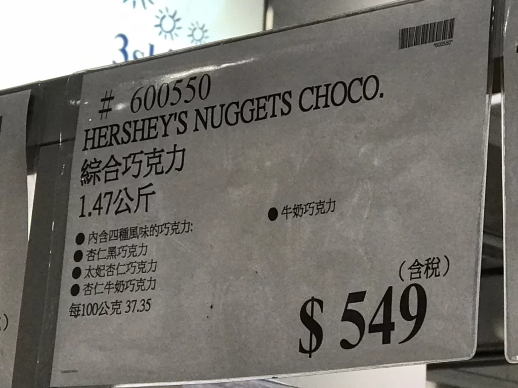 HERSHEY'S綜合巧克力1.47公斤