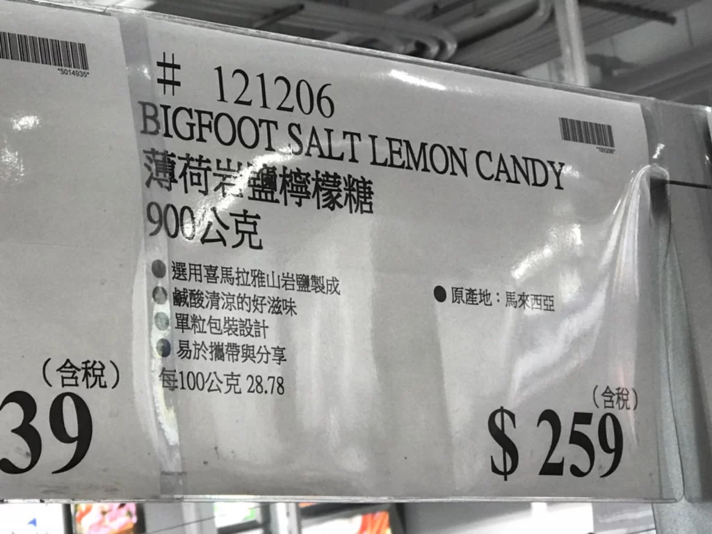 BIGFOOT薄荷岩鹽檸檬糖900公克 #121206