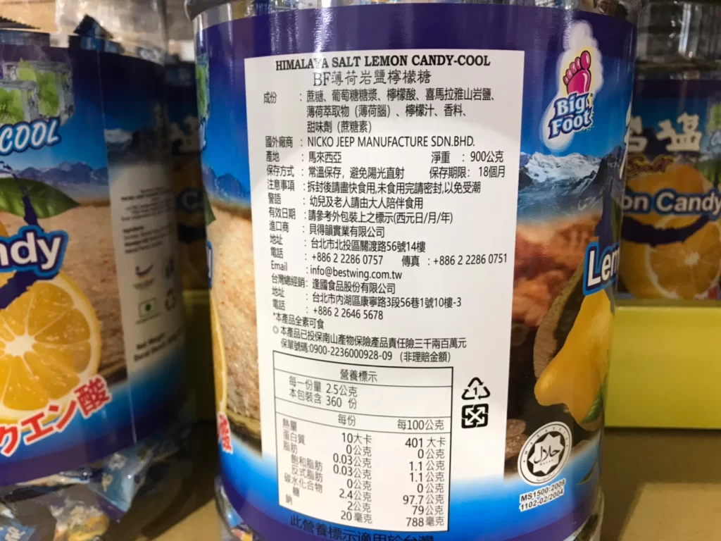 BIGFOOT薄荷岩鹽檸檬糖900公克 #121206
