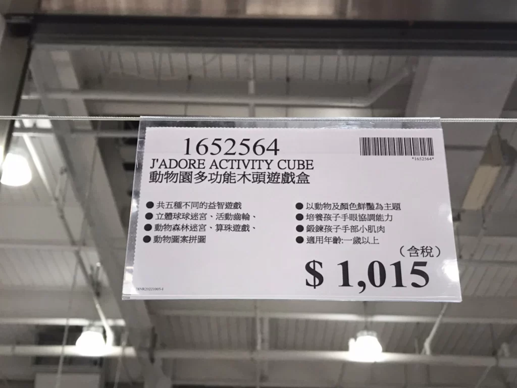 J'ADORE動物園多功能木頭遊戲盒