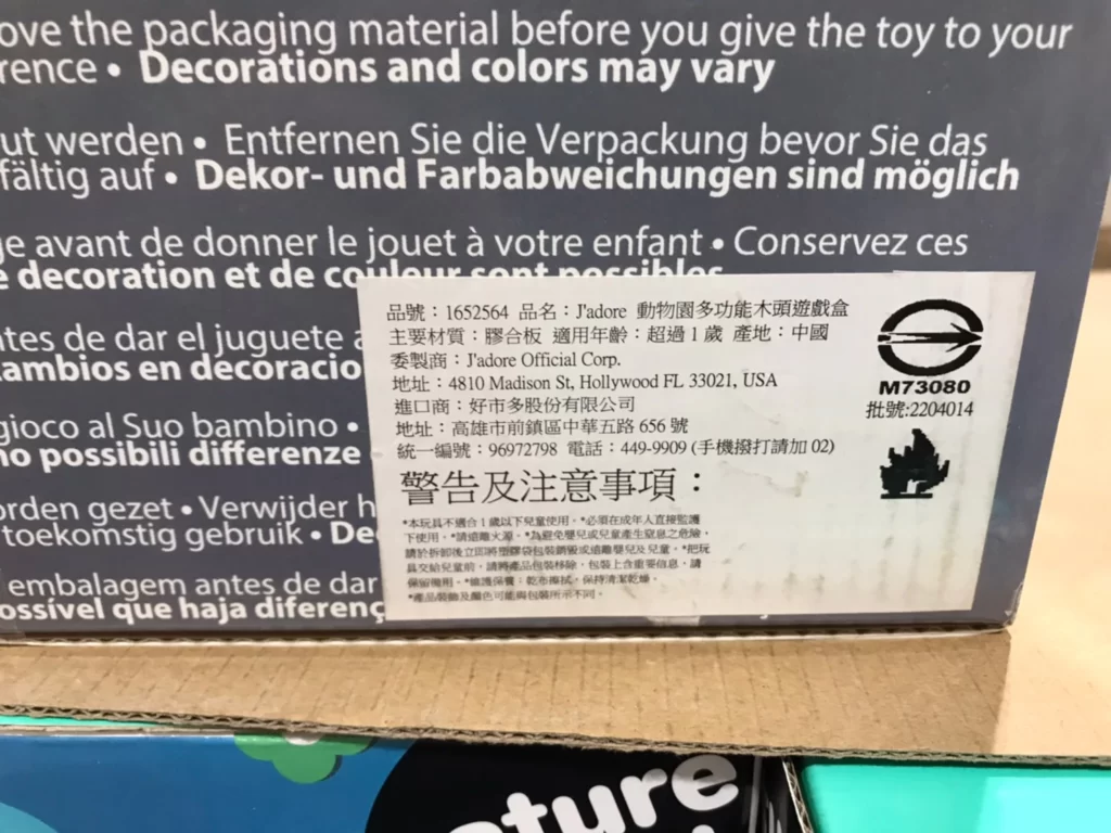 J'ADORE動物園多功能木頭遊戲盒