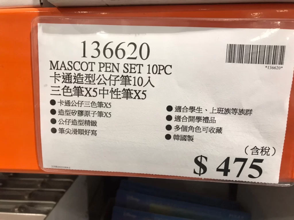 MASCOT PEN SET 10PC 卡通造型公仔筆10入 三色筆X5 中性筆X5