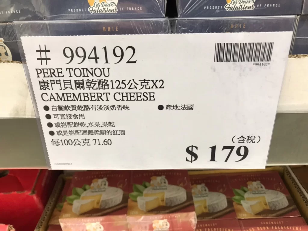 PERE TOINOU 康門貝爾乾酪125公克X2