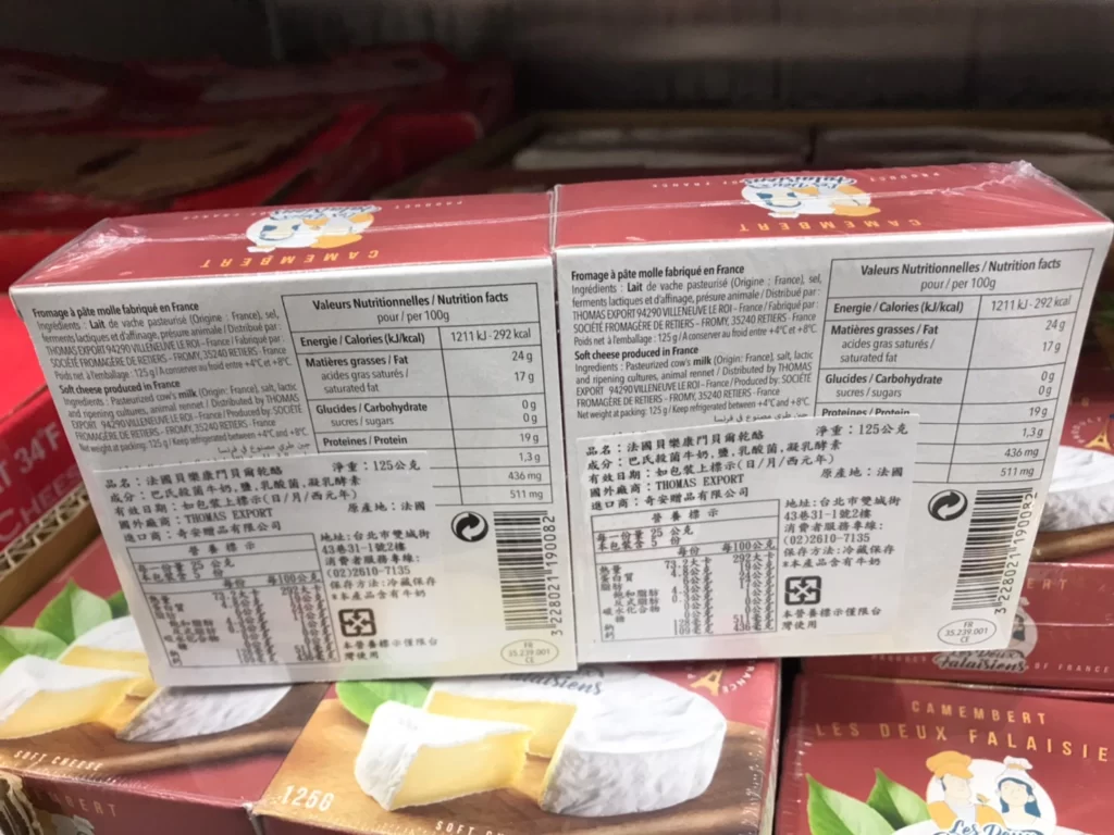 PERE TOINOU 康門貝爾乾酪125公克X2