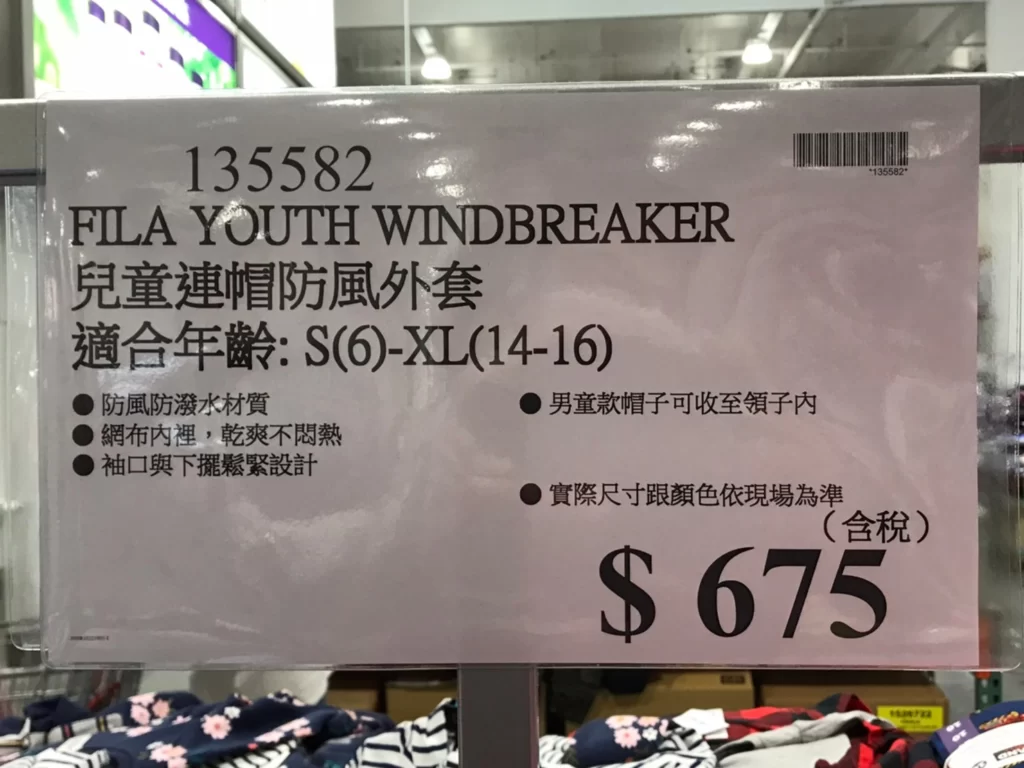 FILA YOUTH WINDBREAKER 兒童連帽防風外套