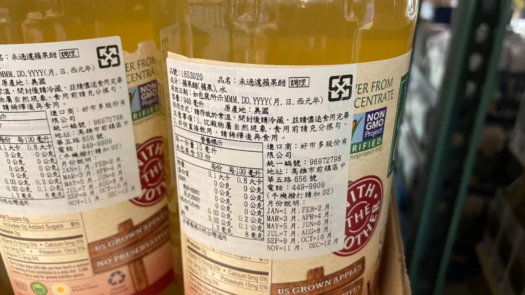 NORTH COAST未過濾蘋果醋946毫升X3瓶