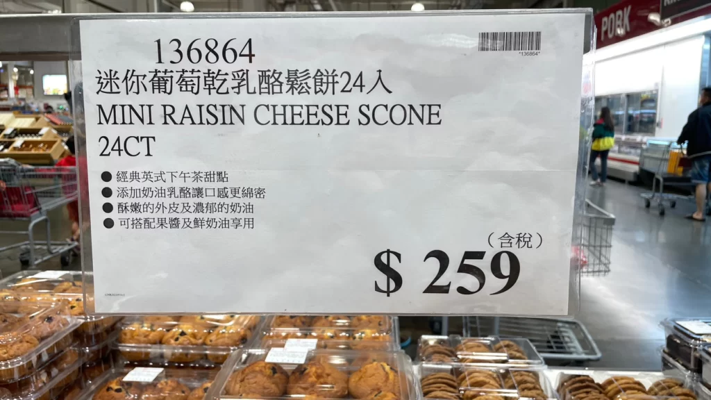 迷你葡萄乾乳酪鬆餅24入