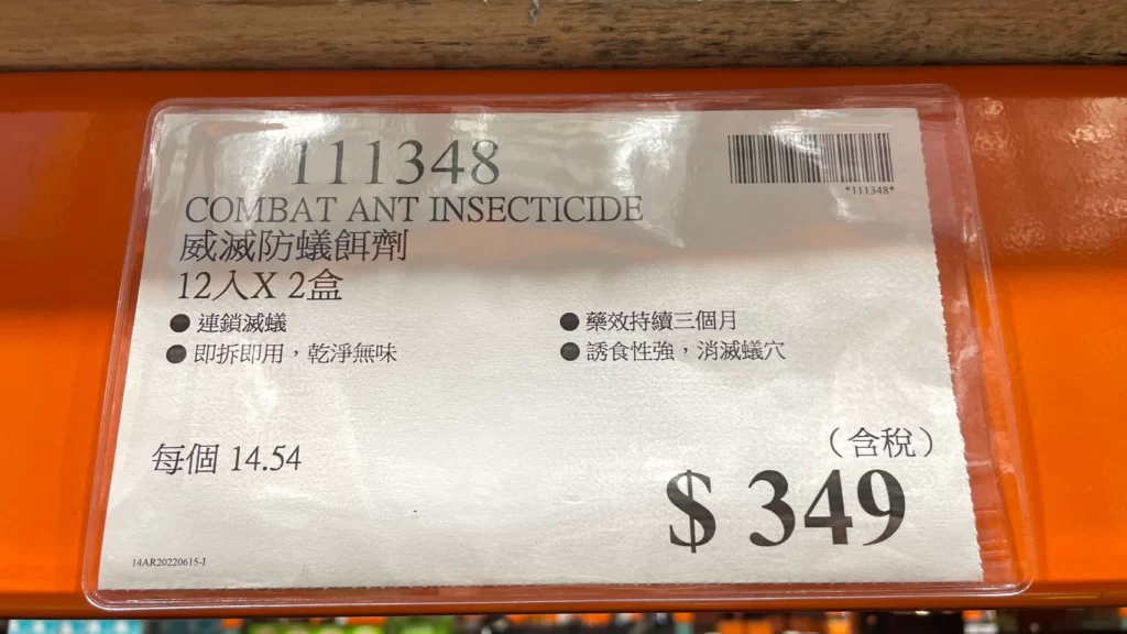 威滅防蟻餌劑12入X2盒