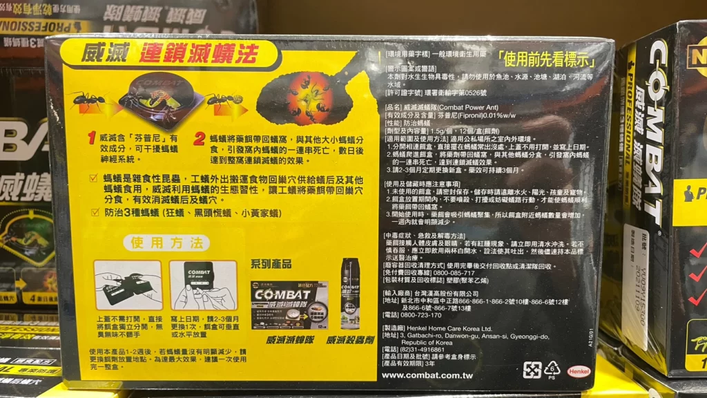 威滅防蟻餌劑12入X2盒