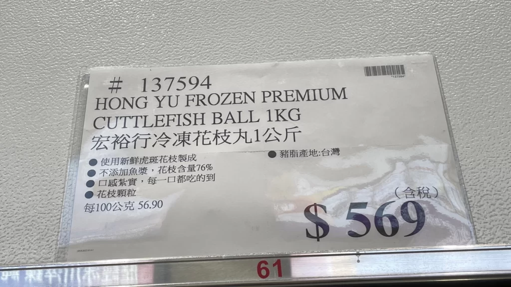 宏裕行冷凍花枝丸1公斤