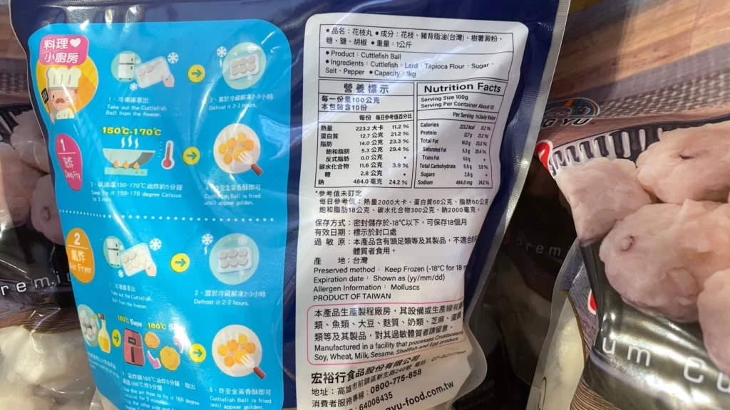 宏裕行冷凍花枝丸1公斤