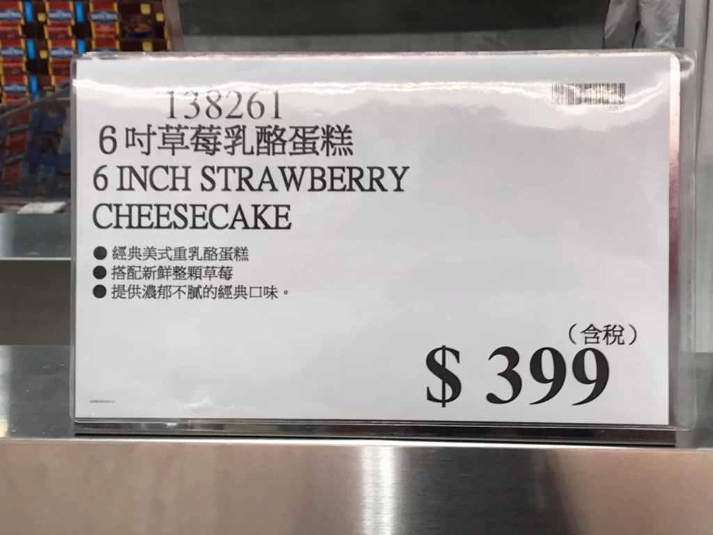 Costco好市多6吋草莓乳酪蛋糕