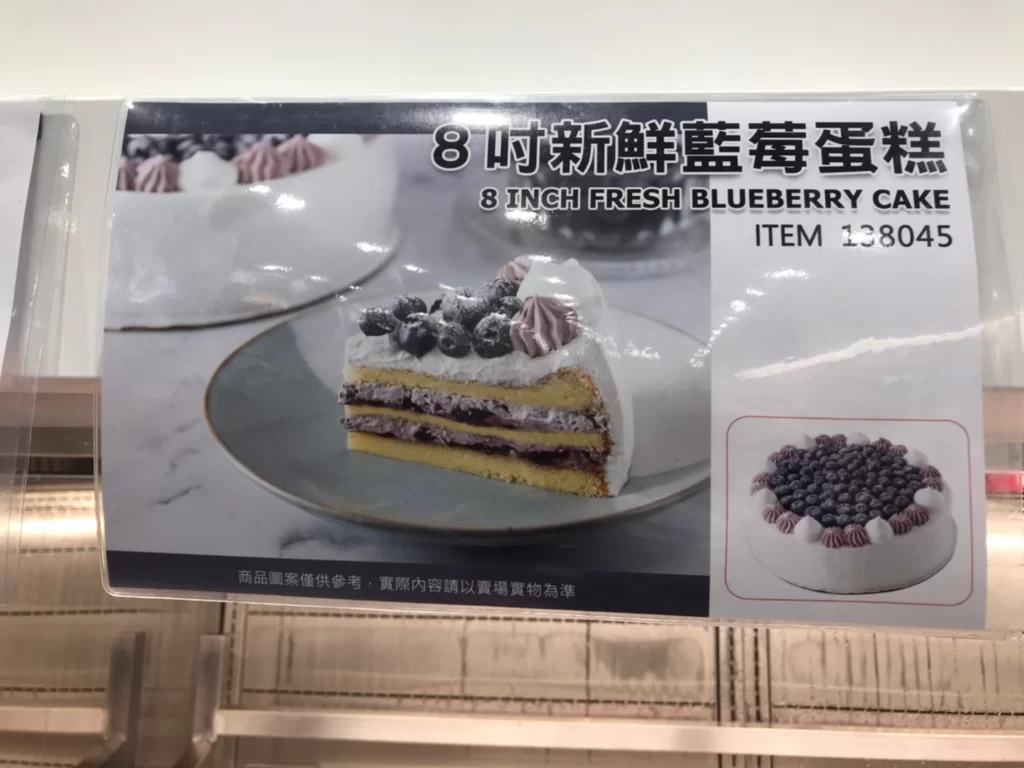Costco好市多8吋新鮮藍莓蛋糕