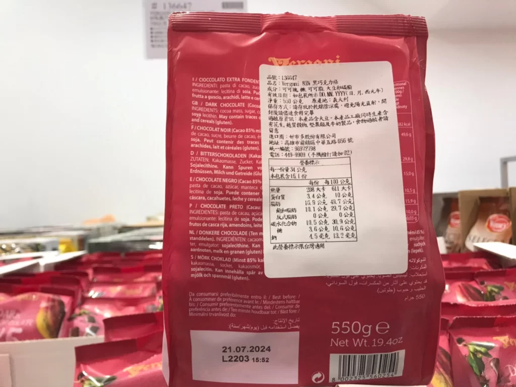 VERGANI 85%黑巧克力條550公克