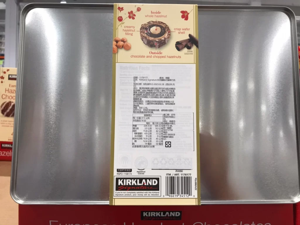 科克蘭歐式榛果巧克力600公克