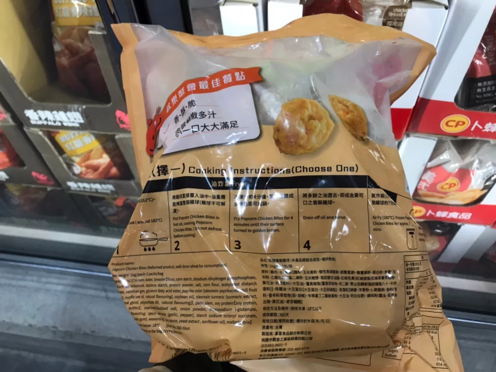 紅龍冷凍香脆雞球2公斤