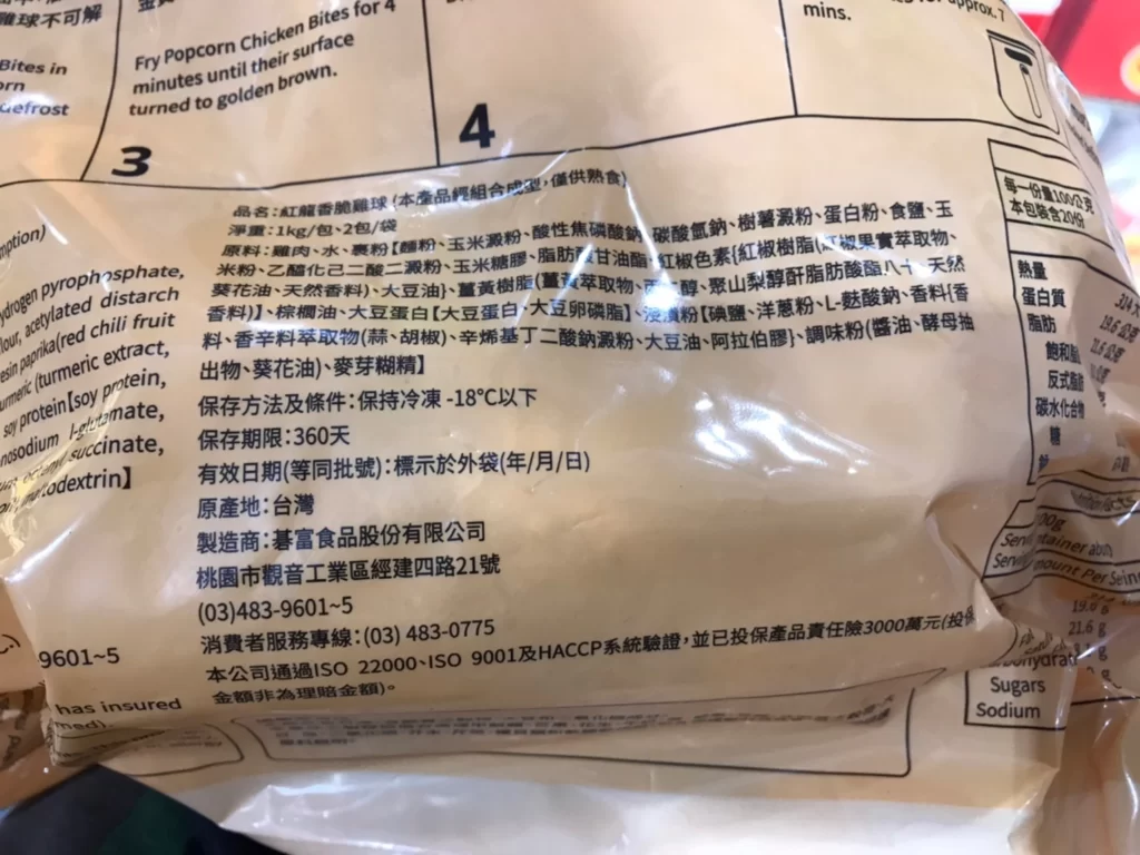 紅龍冷凍香脆雞球2公斤