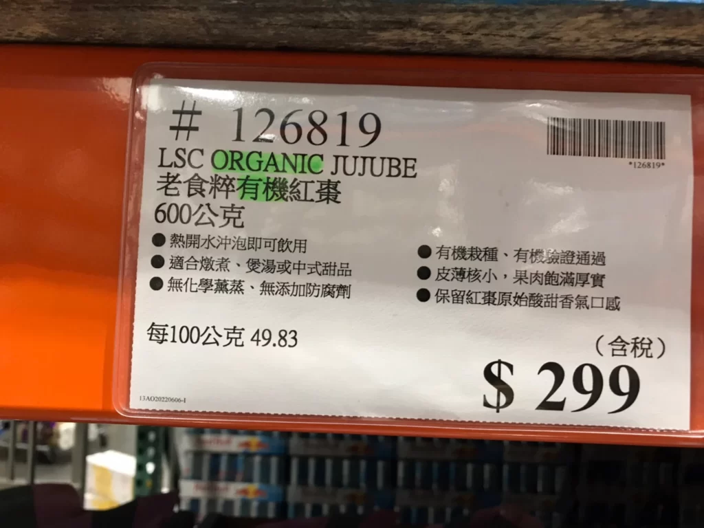 老食粹有機紅棗600公克