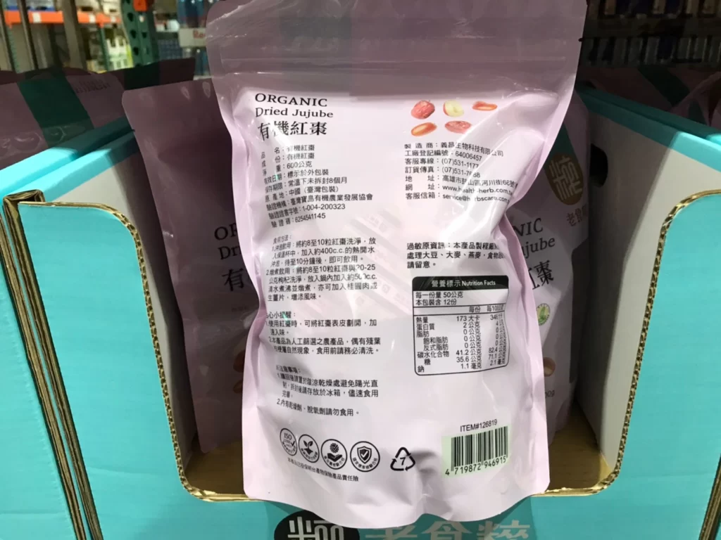 老食粹有機紅棗600公克