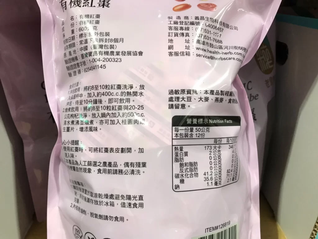 老食粹有機紅棗600公克