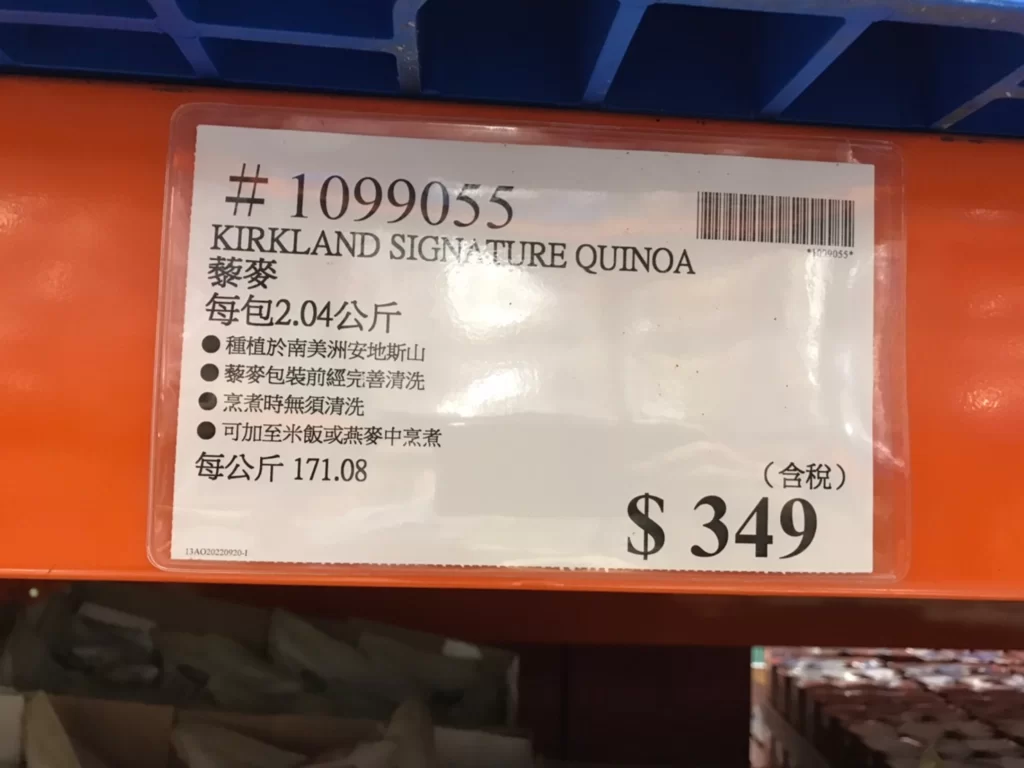KIRKLAND SIGNATURE QUINOA 科克蘭藜麥 每包2.04公克