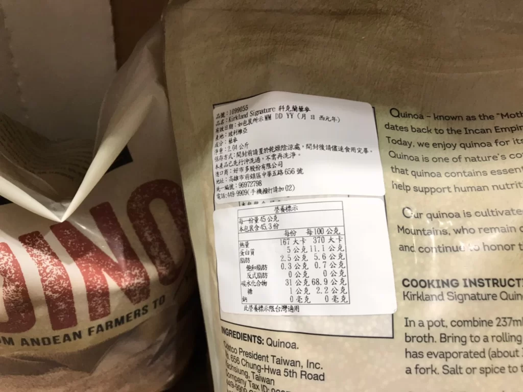 KIRKLAND SIGNATURE QUINOA 科克蘭藜麥 每包2.04公克