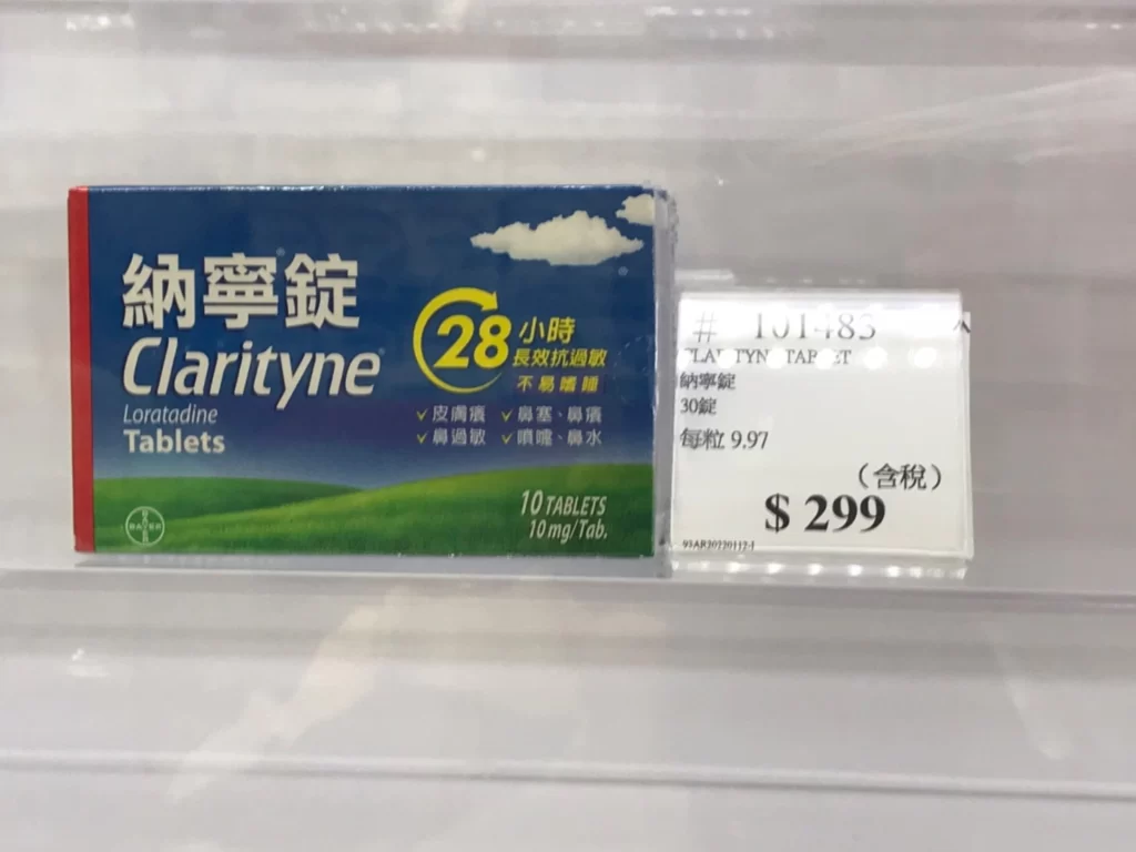 CLARITYNE TABLET 納寧錠30粒
