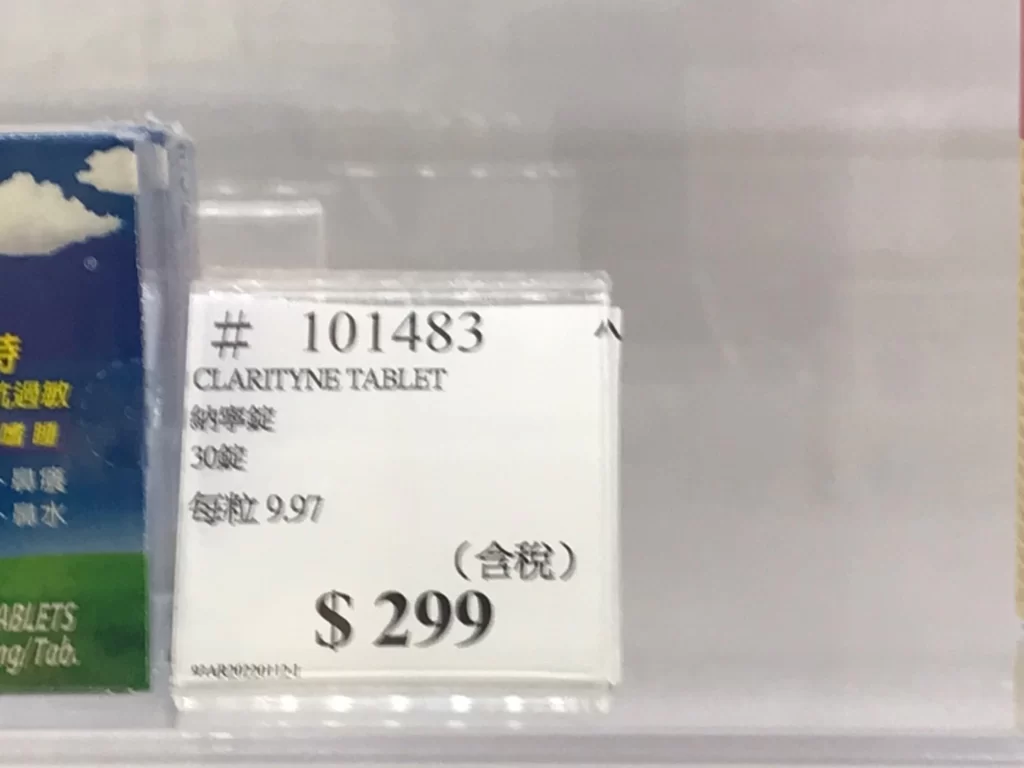 CLARITYNE TABLET 納寧錠30粒