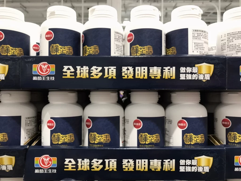 葡萄王樟芝王菌絲體膠囊240粒