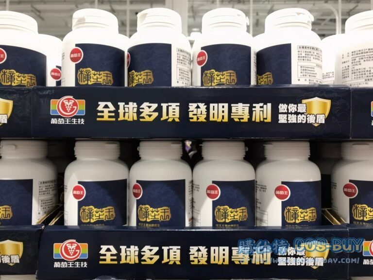 葡萄王樟芝王菌絲體膠囊240粒