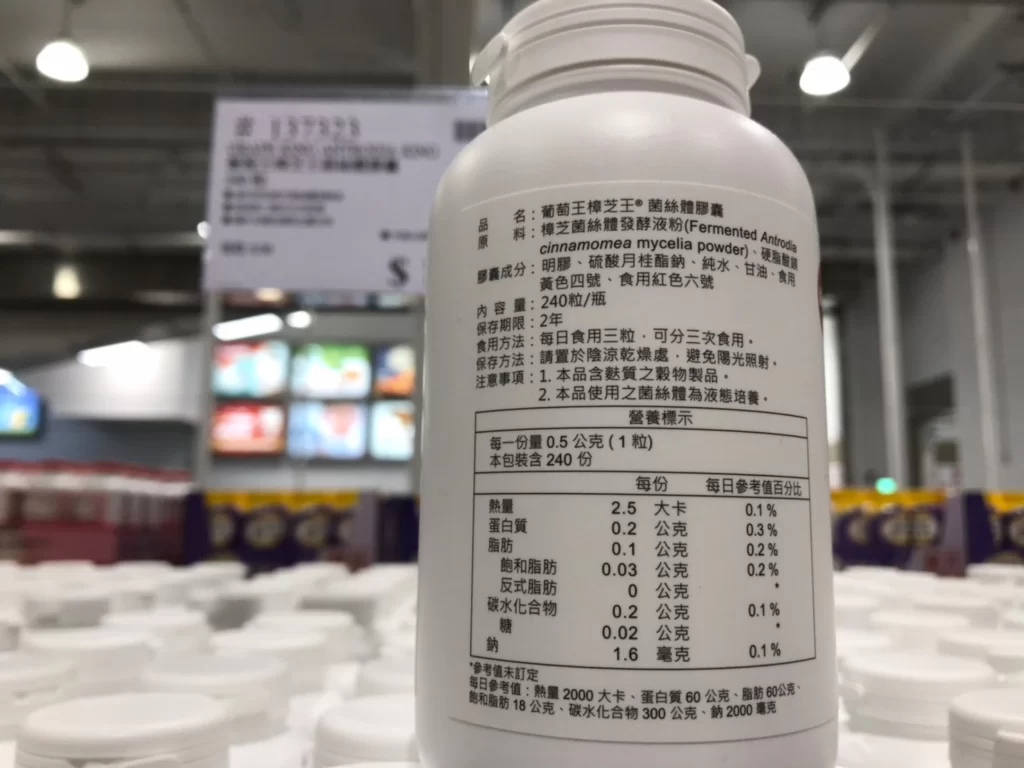 葡萄王樟芝王菌絲體膠囊240粒