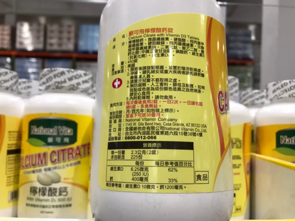 顧可飛檸檬酸鈣錠450錠