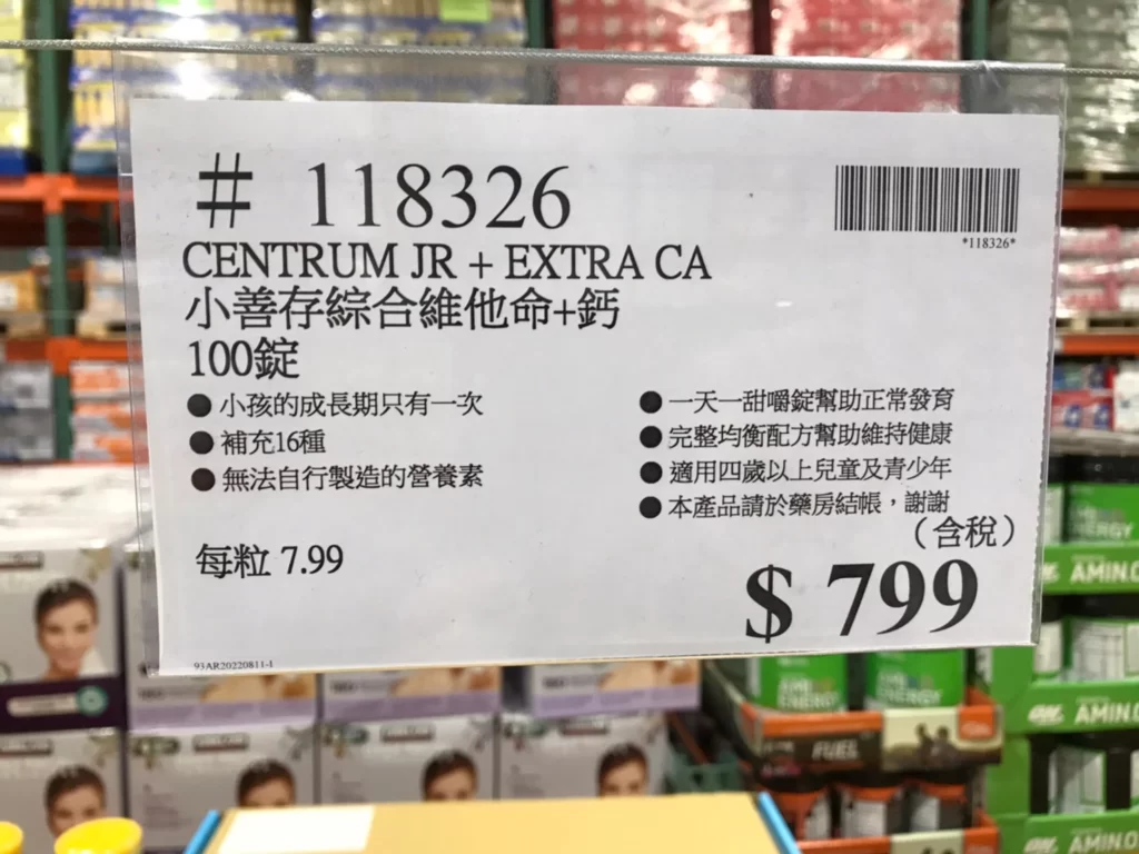 小善存綜合維他命+鈣100錠