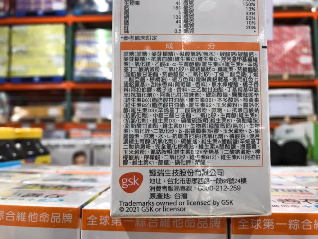 小善存綜合維他命+鈣100錠