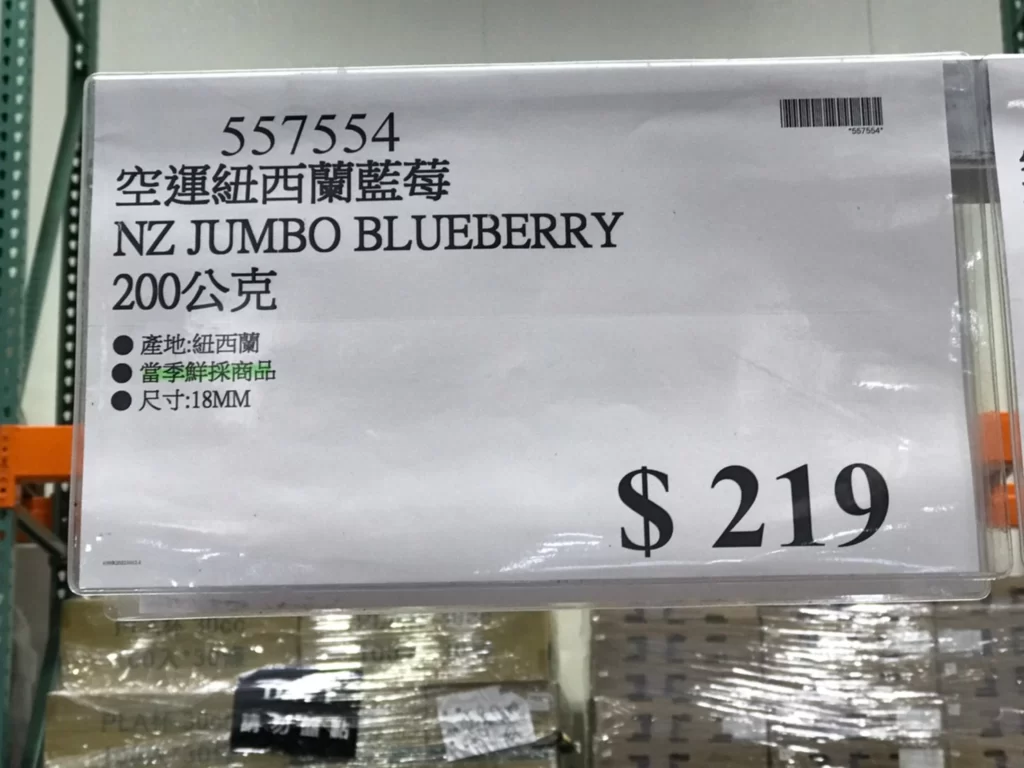 Costco好市多空運紐西蘭藍莓200公克