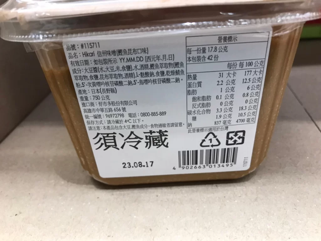 HIKARI信州鰹魚昆布味噌750公克