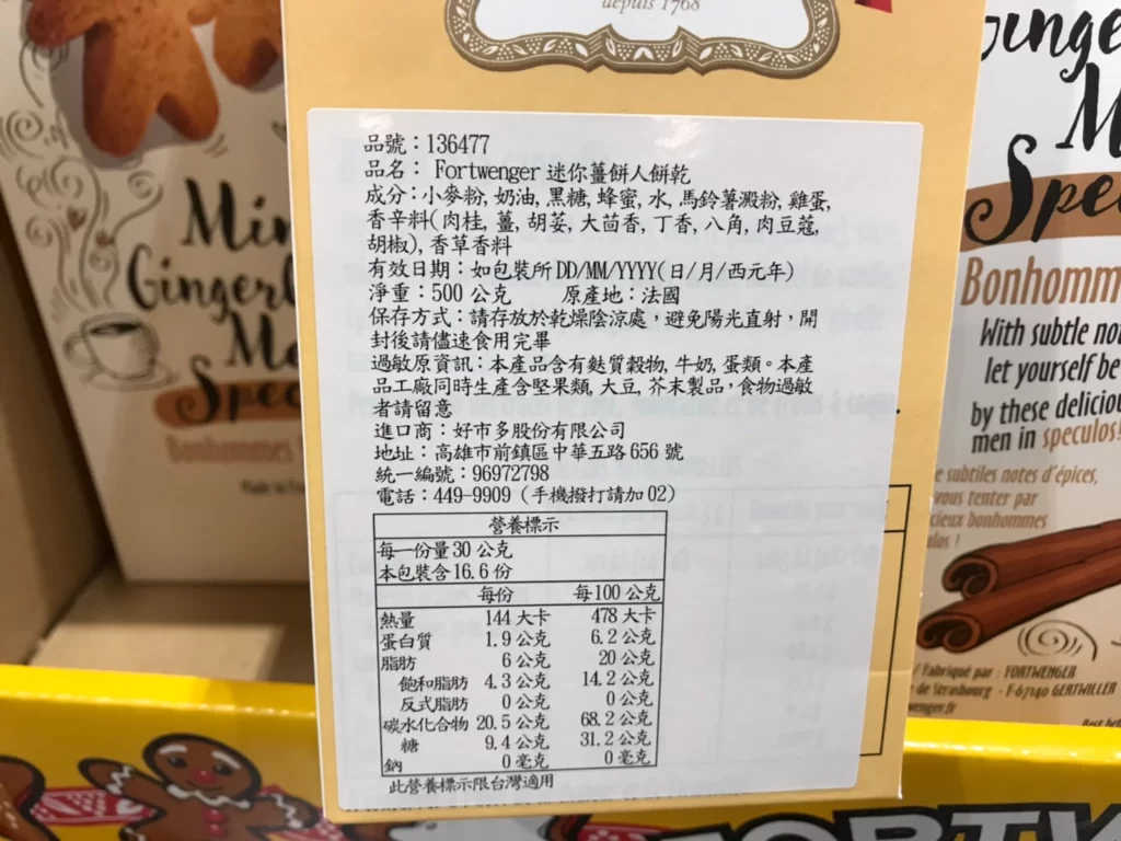 FORTWENGER迷你薑餅人餅乾500公克