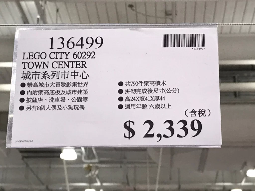 LEGO 60292 城市系列市中心