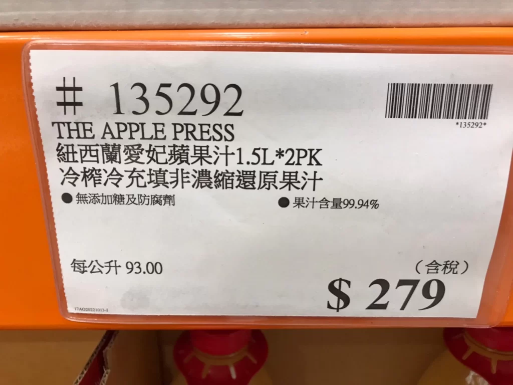 THE APPLE PRESS 紐西蘭愛妃蘋果汁1.5L*2PK 冷榨冷充填非濃縮還原果汁
