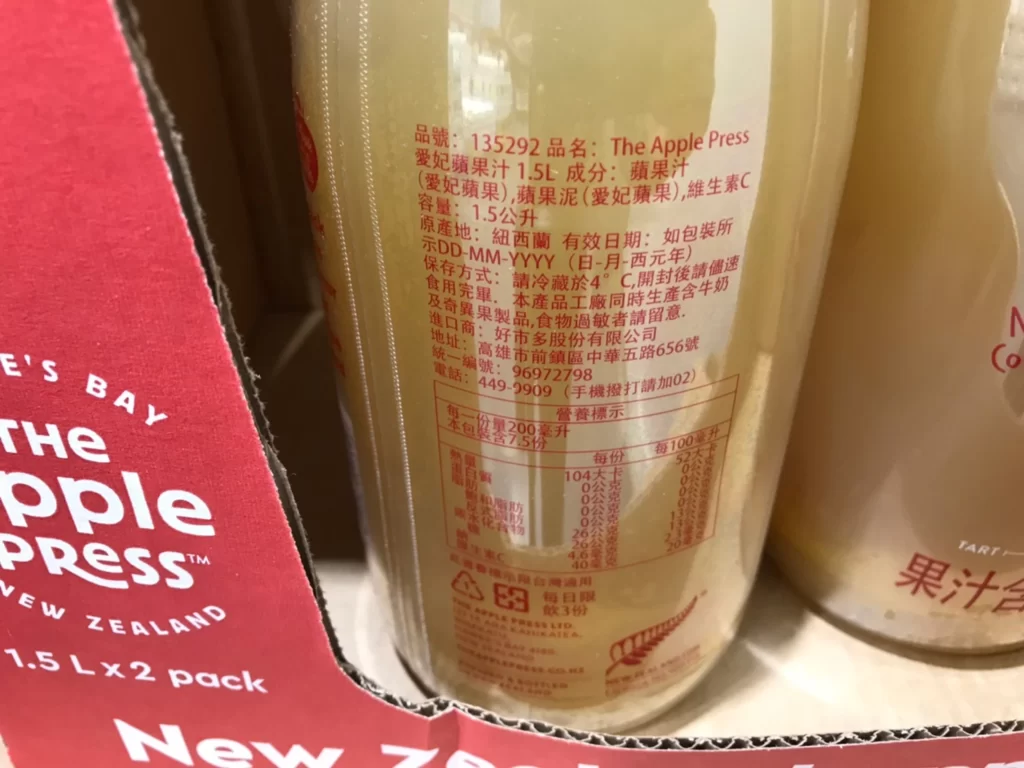 THE APPLE PRESS 紐西蘭愛妃蘋果汁1.5L*2PK 冷榨冷充填非濃縮還原果汁