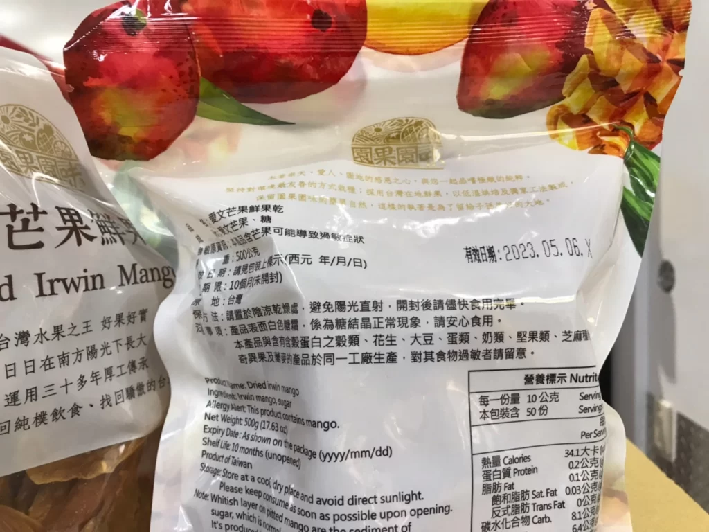 園果園味愛文芒果乾500公克