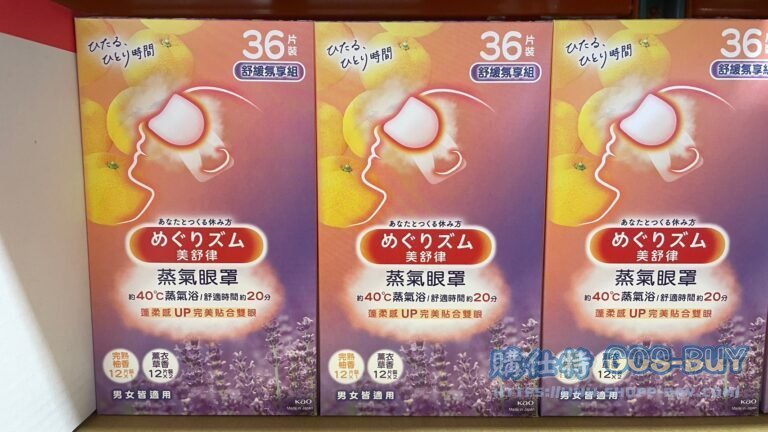 美舒律蒸氣眼罩 共36片