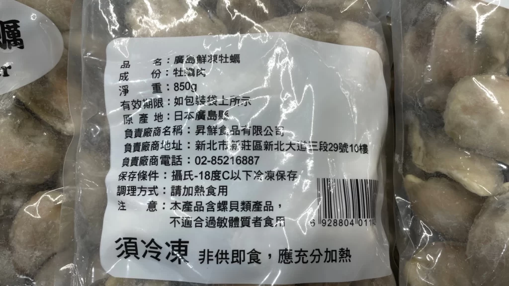 廣島鮮凍牡蠣850G
